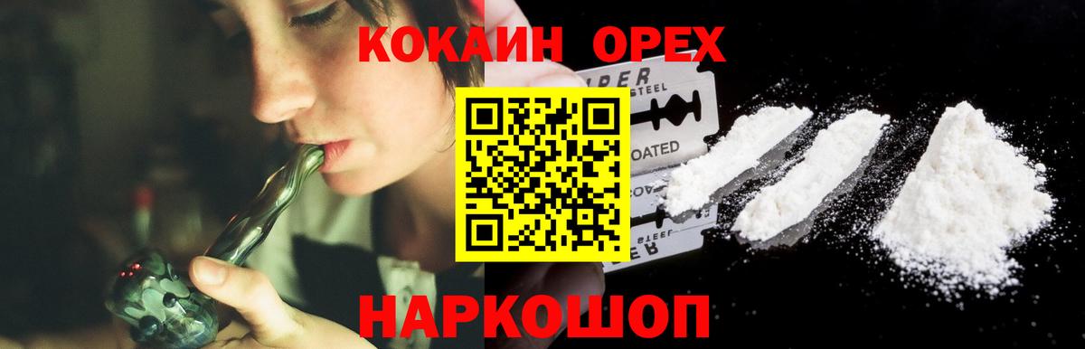 КОКАИН 99% Зеленогорск