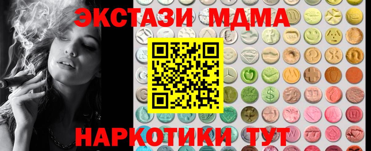 Ecstasy  ЭКСТАЗИ Cube  ЭКСТАЗИ Philipp Plein  Вход с VPN  OMG онион  Зеленогорск 
