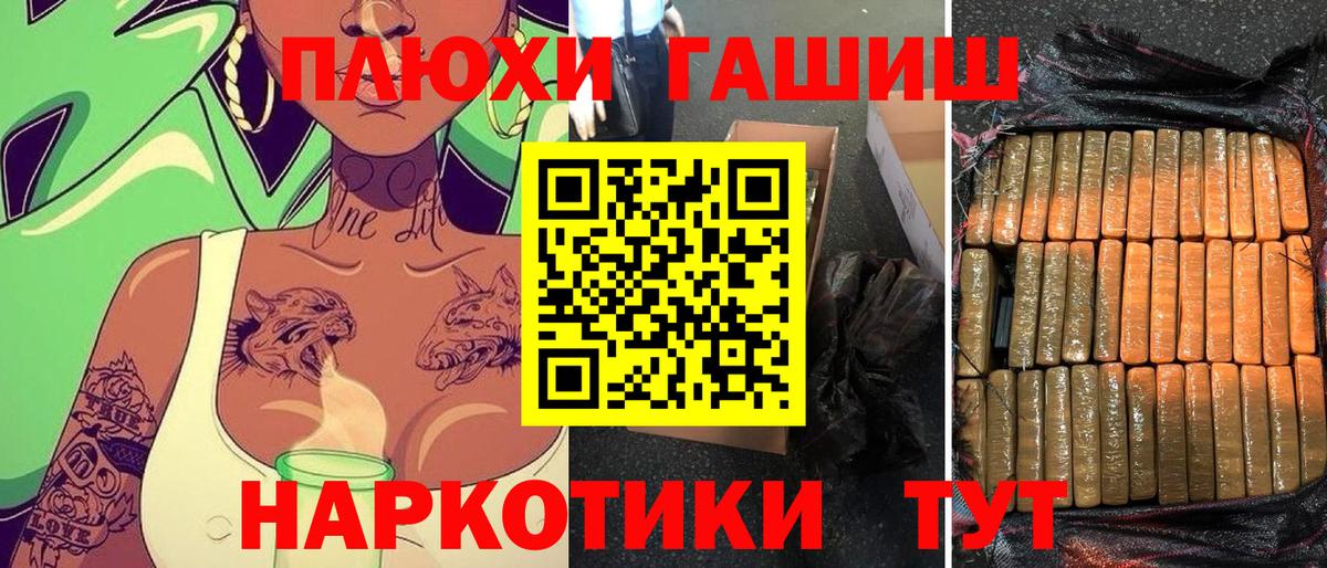 ГАШИШ 40% ТГК  ГАШИШ Premium  Вход с VPN  Зеленогорск 