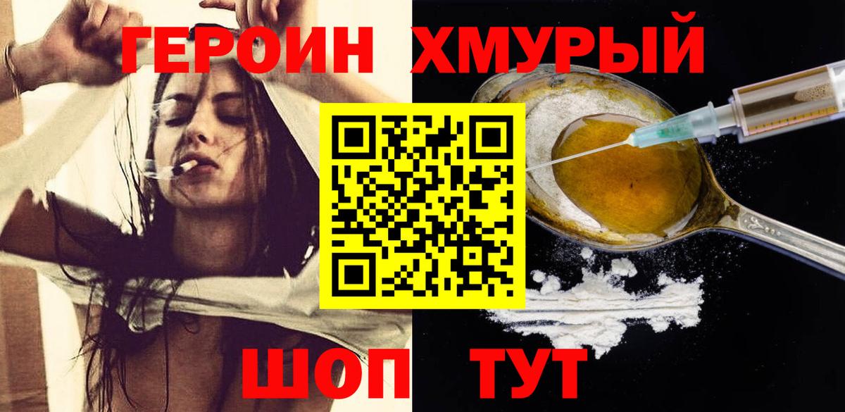 Героин афганец  Вход с VPN  Героин  Зеленогорск 