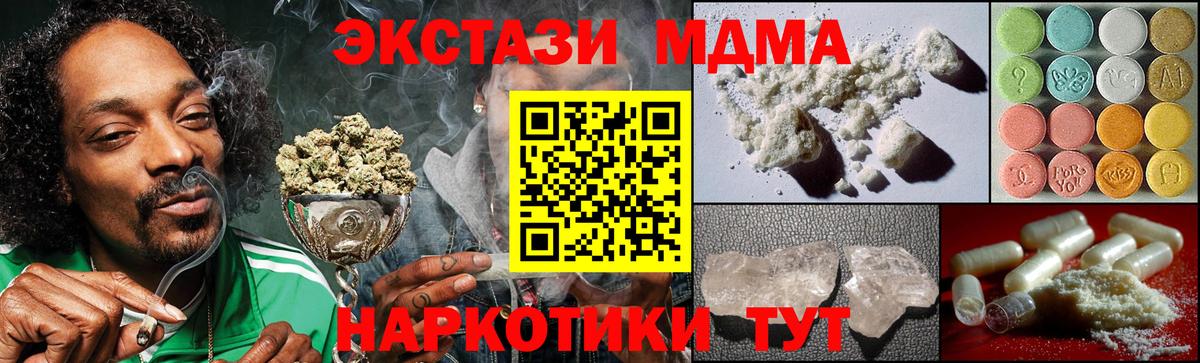 МДМА crystal  МДМА кристаллы  Зеленогорск  Вход с VPN 