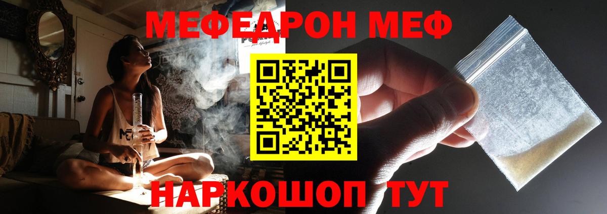 Меф мяу мяу мука Зеленогорск