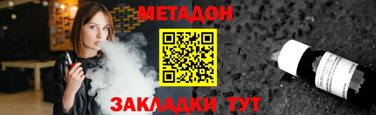 МЕТАДОН белоснежный  Вход с VPN  Метадон VHQ  Зеленогорск 