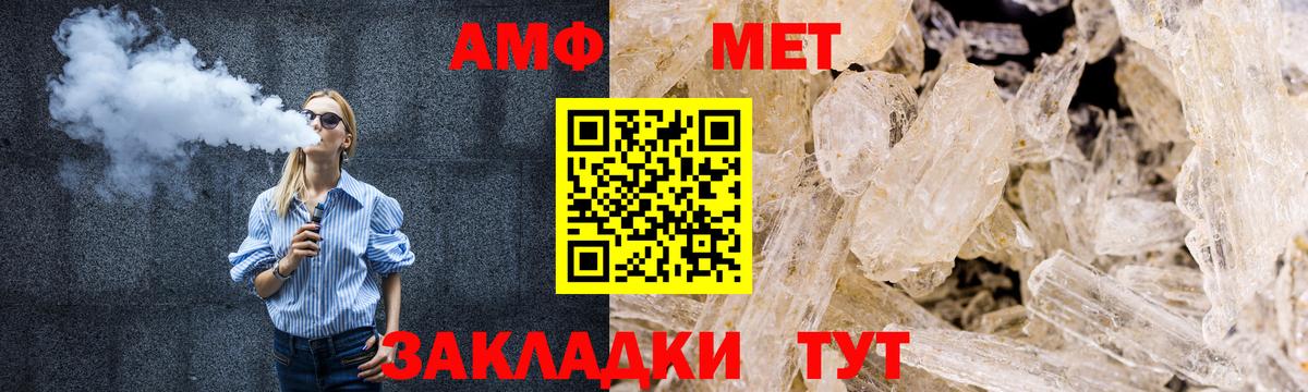 МЕТАМФЕТАМИН мет  МЕТАМФЕТАМИН мет  Зеленогорск  Вход с VPN 