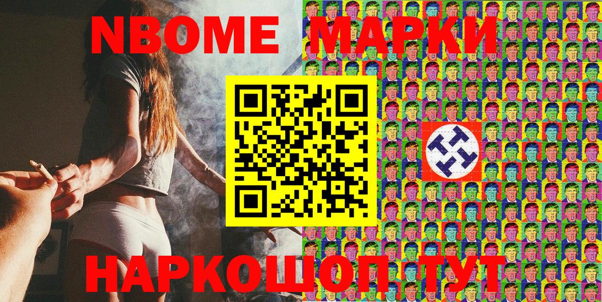 Марки N-bome 1,8мг  Вход с VPN  Марки N-bome 1,8мг  Марки 25I-NBOMe  Зеленогорск 
