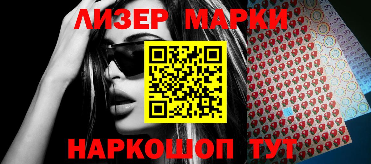Марки NBOMe 1,5мг Зеленогорск